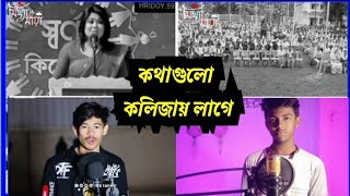 কলিজায় লাগার মতো কিছু কথা ❤️। it's tanwir.bangla emotional video