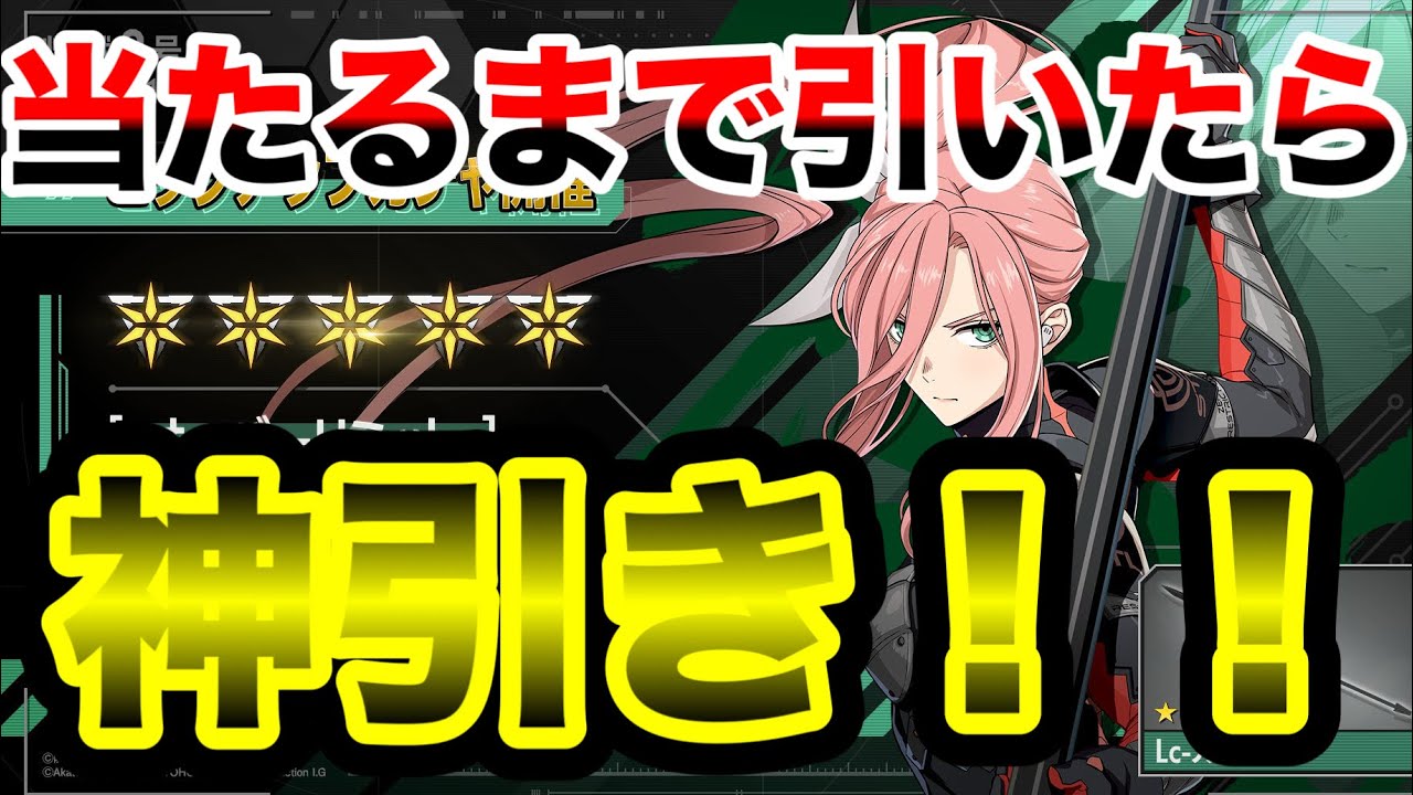 【怪獣８G】新限定キャラクター『オーバーリミット　四ノ宮サガン』ガチャを出るまで引いたら神引きすぎた！！