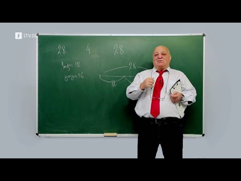 ცვანციკას ონლაინ გაკვეთილები - VI კლასი: წილადები