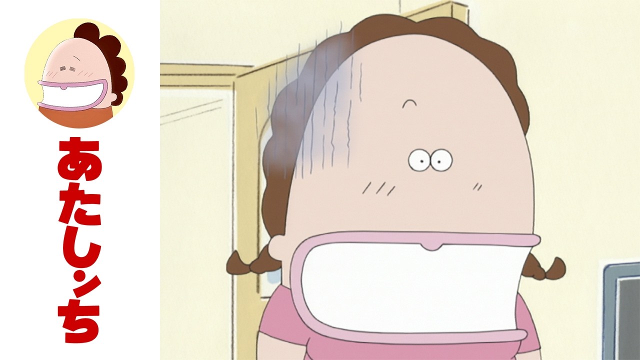 「ふくらむ、ふくらむっ」第134話 | あたしンち | [ENG sub]