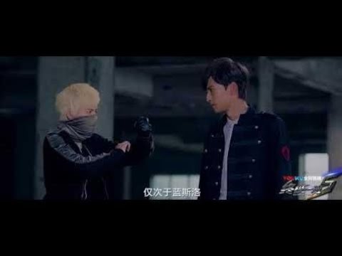 《终极一班5》蓝斯春 好胜心极强的妹纸 渴望超越哥哥蓝斯洛  KO One Re Call