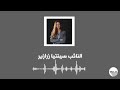 فضائح في #الاشرفية #بيروت بين نائبتين في البرلمان اللبناني من قوى التغيير، لقلقة وجأجأة وصبحية نسوان