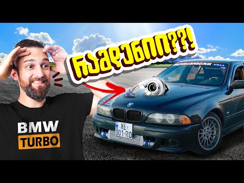 რა ჯდება გატურბინება და რამდენი ცხენი მივიღეთ?