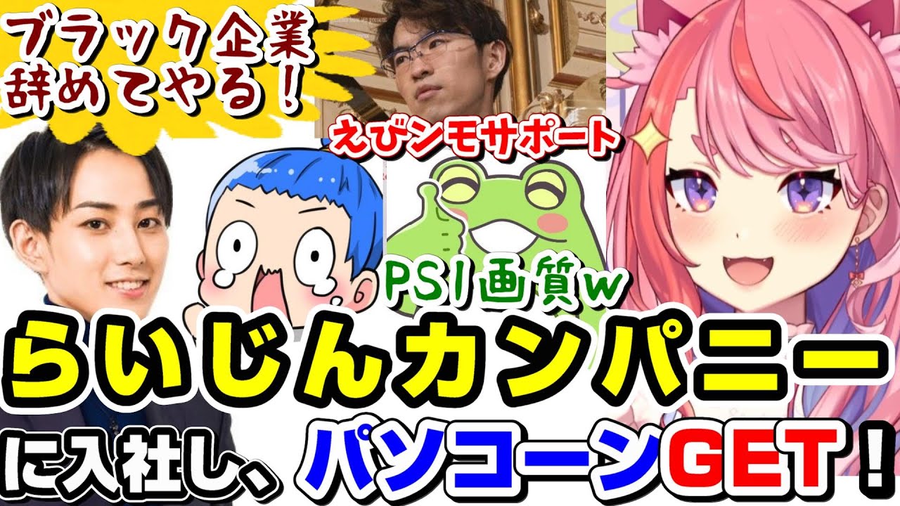 【スト鯖ARK】まるたけとらいじんカンパニーに入社しえびンモの協力でパソコーンをテイムする【VCR/宙星ぱる/まるたけ/TH Eviえびンモ/らいじん/Zerost/切り抜き】