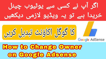 How to Change Google AdSense Gmail Address | Transfer AdSense Account to Another Google Account