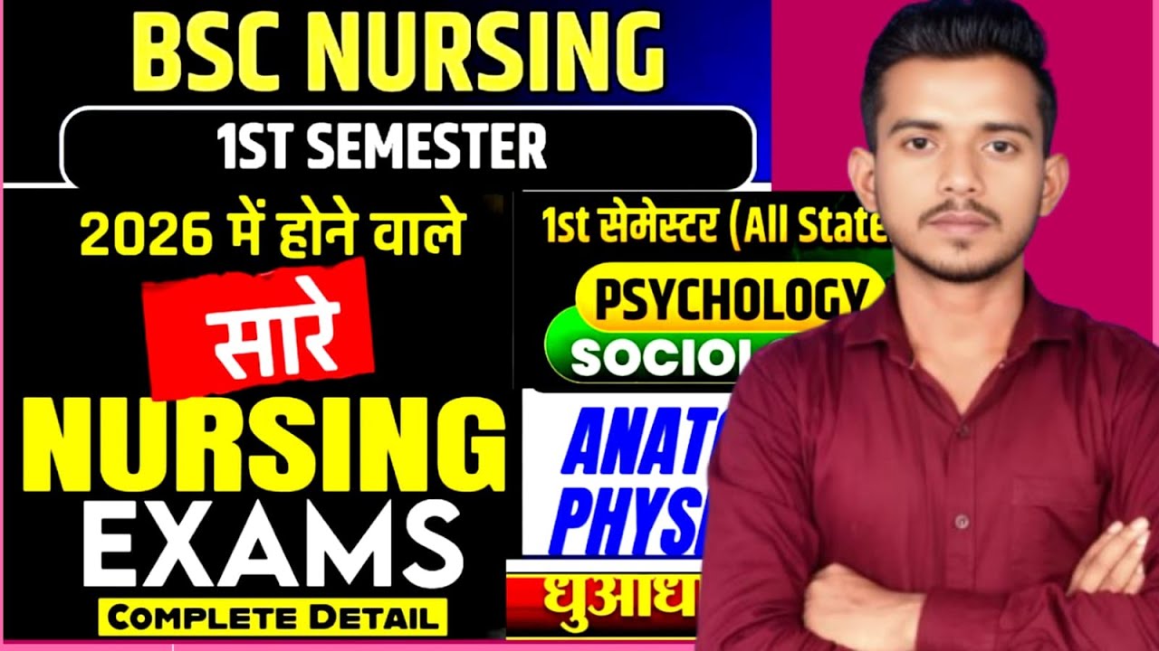 bsc nursing semester exam 2026 // bsc nursing 1st semester exam 2026 // Exam kaise dein // 
