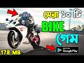 Top 10 Best Bike Racing Games For Android | Best Bike Racing Games on Android 2023 | Android Games