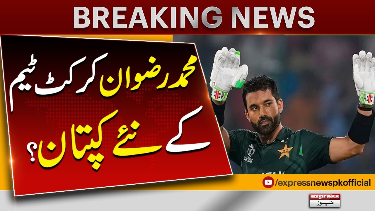 PCB Governing Board Meeting, Muhammad Rizwan the new captain of the ...