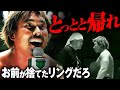 オッサン小さくなっちまったなぁ!ヒリつくマイクに痺れる!秋山率いるDDT勢を返り討ち!お前らつまんねぇよ、プロレスサークルは本物の闘いのリングから出ていけ!6.12ノアvsDDTはユニバース独占生配信