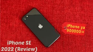 iPhone SE 2022 Review: Angalia Hii Video Kabla Ya Kununua iPhone ya Bei Ndogo!