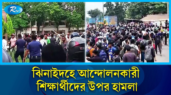 কোটা সংস্কারের দাবিতে আন্দোলনকারী শিক্ষার্থীদের উপর হা'ম'লায় ৫ শিক্ষার্থী আ'হ'ত | Rtv News