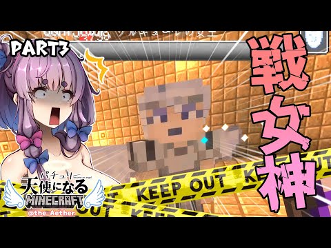 【マイクラMOD】 part3 VS第2の強ボス！ワルキューレの女王!!!~The Aether~【ゆっくり実況】『Minecraft』