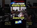판사 송곳질문에 머리굴리는 김건희