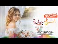 زفات 2019جديد الفنانه زينب مبارك L نو ري في م لكتك بدون موسيقى L زفة م لكه تنفيذ بالاسماء
