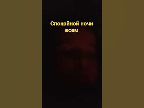 спок ноч - YouTube