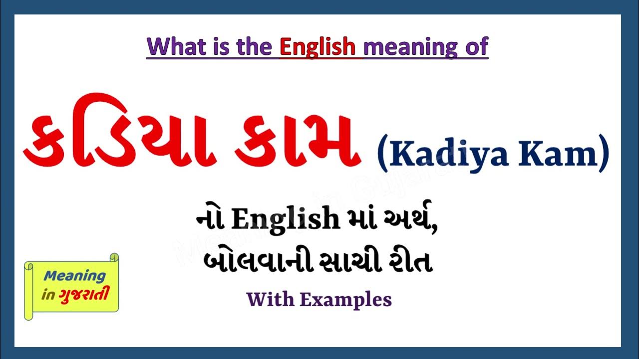 kadiya-kam-in-english-kadiya-kam
