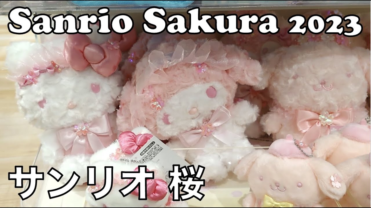 SANRIO23点まとめ売り Sanrio Sakura and Spring 2023 Goodies [新作品] サンリオ桜