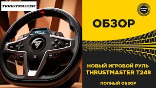 ✅ ОБЗОР НОВОГО РУЛЯ THRUSTMASTER T248 screenshot 4