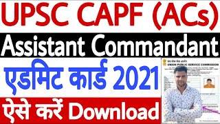 UPSC CAPF AC Admit Card 2021 Kaise Download Kare | How to Download UPSC CAPF AC Admit Card 2021