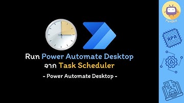 Power Automate - Run Power Automate Desktop from Task Scheduler (TH language)