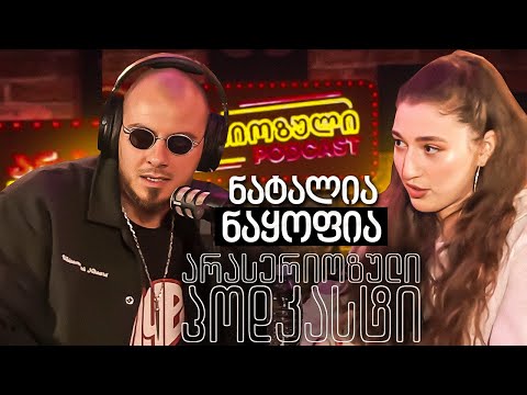 PODCAST 83 - ნატალია ნაყოფია
