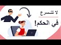 قصة المرأة واللص ستغير حكمك على الأشياء 