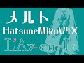 【ryo】メルト 【初音ミクV4X】