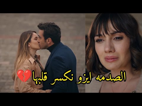 لحظة ايزو كشفه سونجول تقبلة علي الكنة مترجمة للعربية