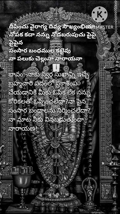 annamacharya-keerthana-meaning-in-telugu-ll-you-tube-shorts-youtube