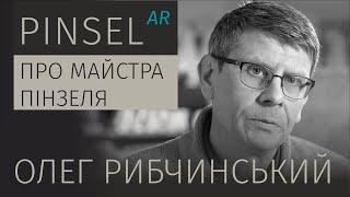 картинка: Про Майстра Пінзеля. Олег Рибчинський | Of Pinsel, the Master. Oleh Rybchynskyi