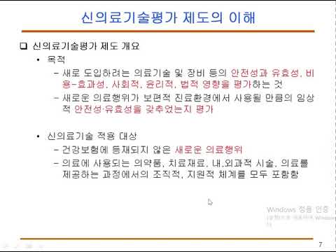   3 국내외 사후 관리 동영상 강의