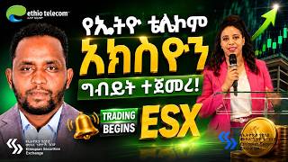         Ethio Telecom Shares Listed On Esx Ethiopian Stock