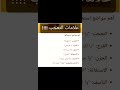 استخدامات علامة التعجب 