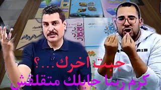 متخليش حد يشمت فيك وحط ربنا قدامك في كل حاجه | التحفيز الاقوي لآخر  ايام ثانويه عامه | ستكون ذكري