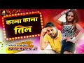     satender ji  kala kala til  bhojpuri rap song