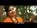 Mon Pakhi| Radhika Banerjee | মন পাখি | রাধিকা ব্যানার্জী। New Folk Song |Bangla New Song Mp3 Song