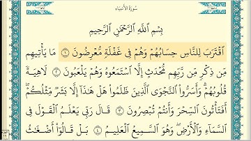 ابراهيم الاخضر سورة الانبياء كاملة مكتوبة HD