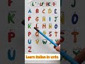 Learn Italian In Urdu Learning Urdu January 2025