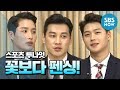 [스포츠 투나잇] '샤라라~ 꽃보다 펜싱 사브르 3인방 등장!'/ 'Sports Tonight' Special