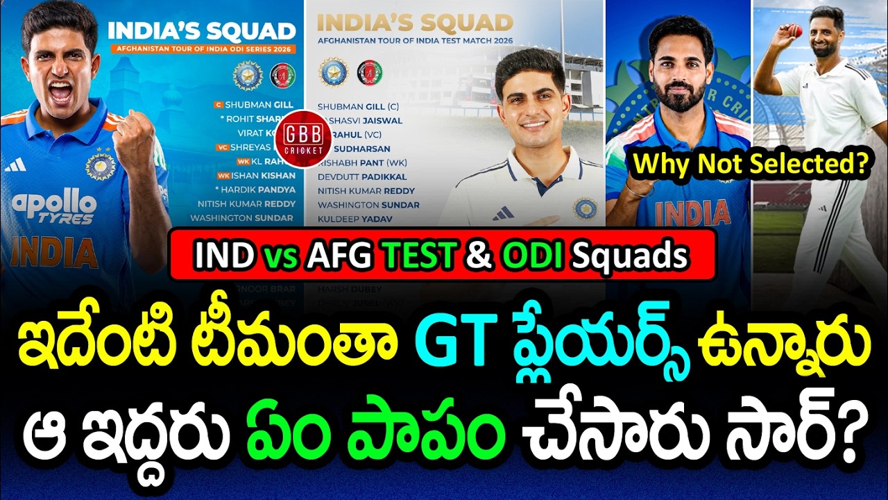Auqib Nabi & Bhuvi IGNORED! 💔 Total GT Bias in India Squad? | IND vs AFG Squads | GBB Cricket
