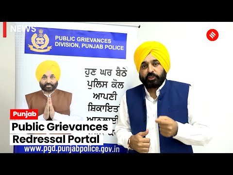 CM Bhagwant Mann launches Punjab Police's public grievances redressal portal