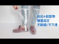 KINYO磨砂白防雨鞋套RAS5730 product youtube thumbnail