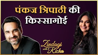 पंकज त्रिपाठी की किस्सागोई - Pankaj Tripathi Full Episode (Part - 1) - #ZindagiWithRicha - S6 Ep 8