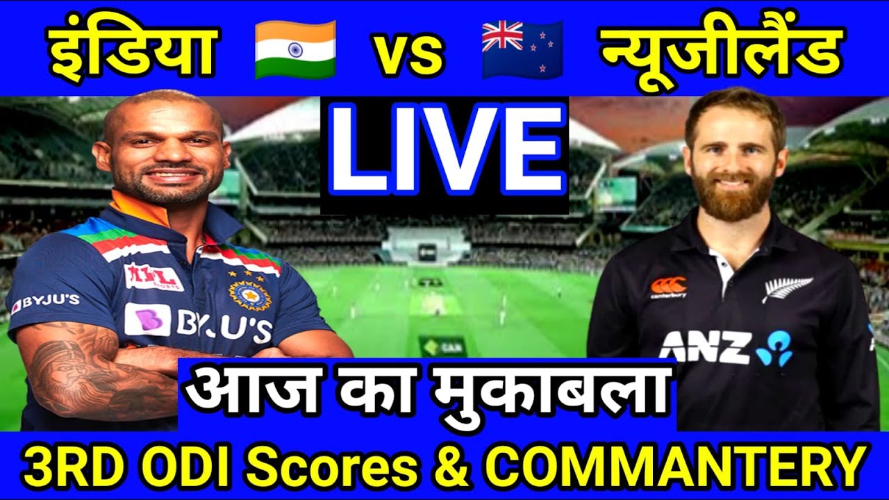 Live India vs new Zealand 3rd odi today live commentary Ind vs nz