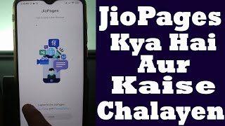 jio browser app | jio pages browser kya hai aur kaise chalayen | safe,fast,lightweight screenshot 5