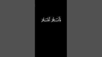 ولا تكونو كالذين نسو الله | تلاوة هادئة #كرومات_قرآن #كرومات #islamicprayer