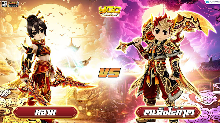 [ YULGANG ] - [นินจาอธรรม] หลาม VS [ดาบธรรมะ] ๓Lด็nไร้ค่ๅ๓
