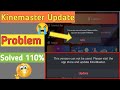 Kinemaster Update Problem Solved | Kinemaster New Update Features | kinemaster New Version