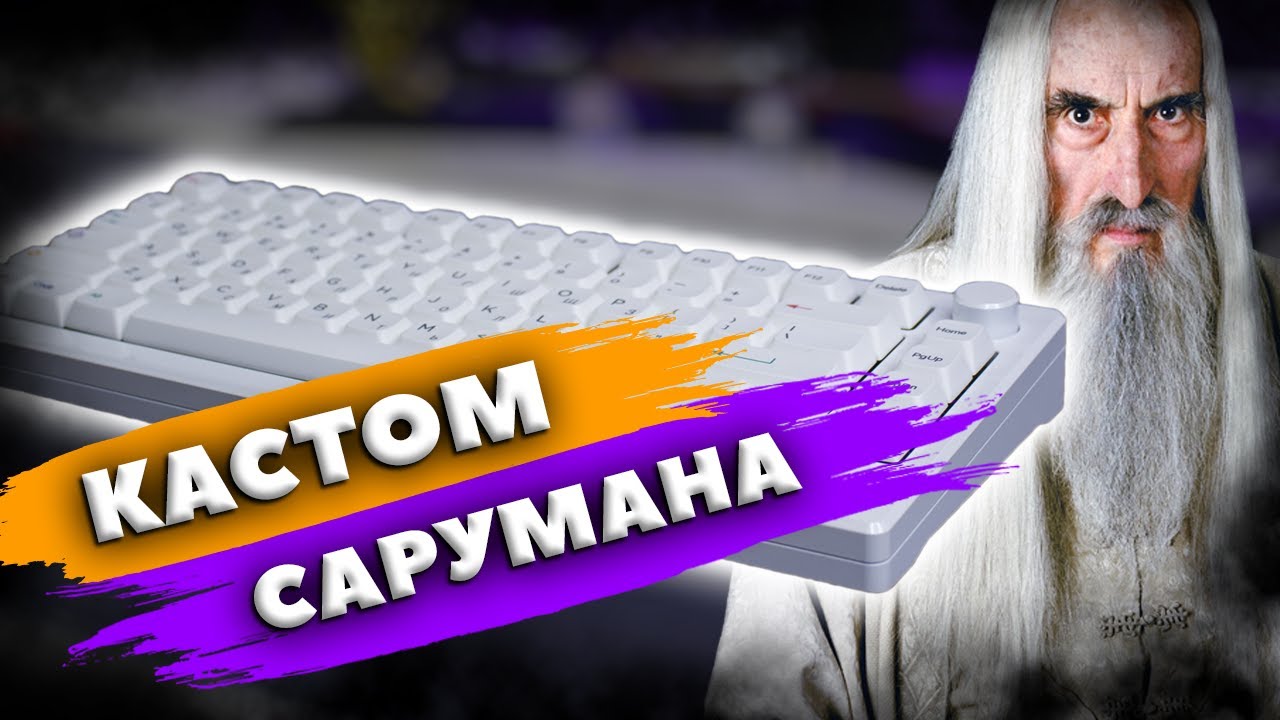 ⌨️Akko MOD007v2. Сборка кастомной механической клавиатуры.