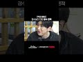 광수x경수 먹이사슬 최강자의 등장이라..ㅣTVINGㅣ#콩콩팜팜
